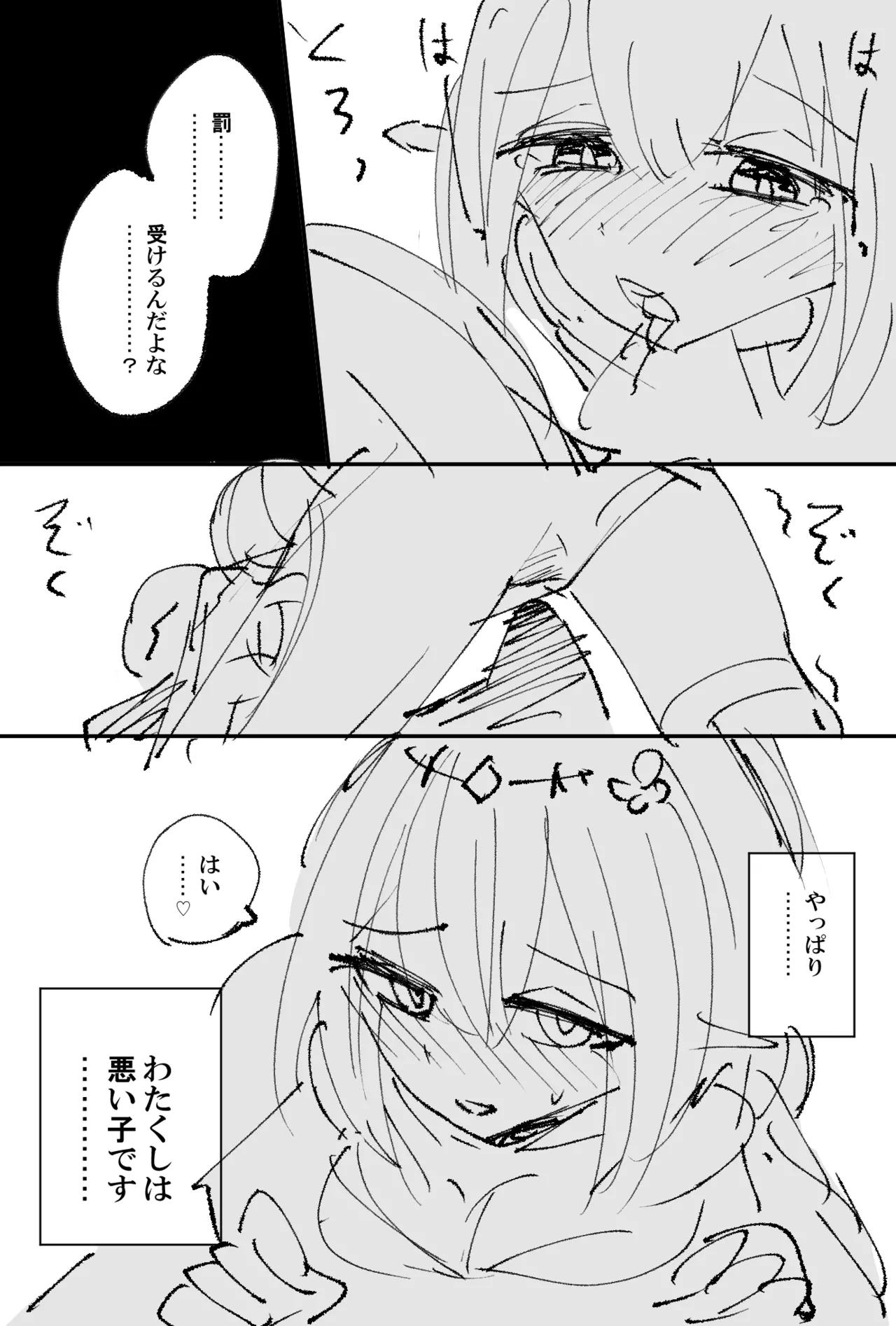 キャストリス page 10 full