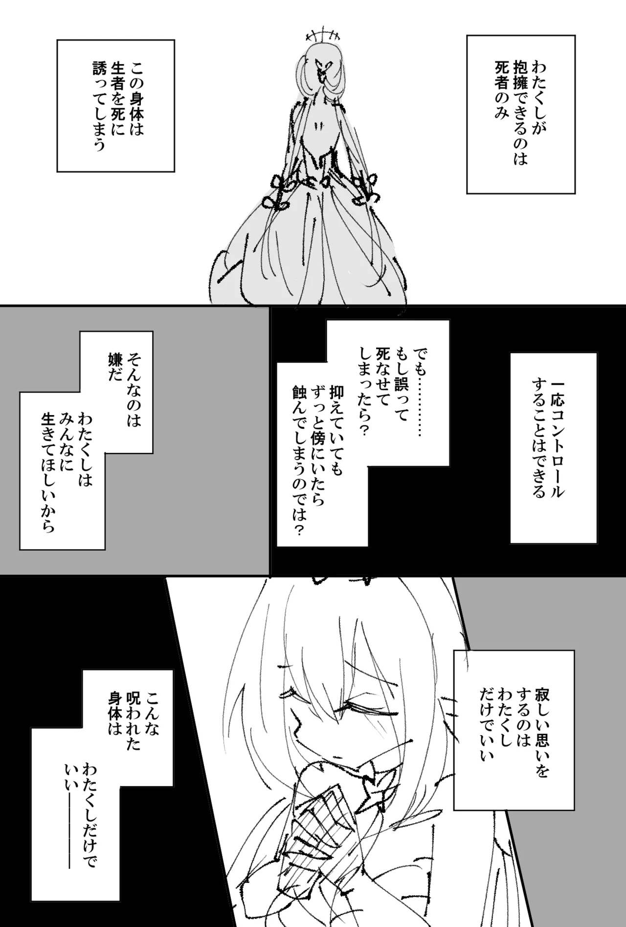 キャストリス page 2 full