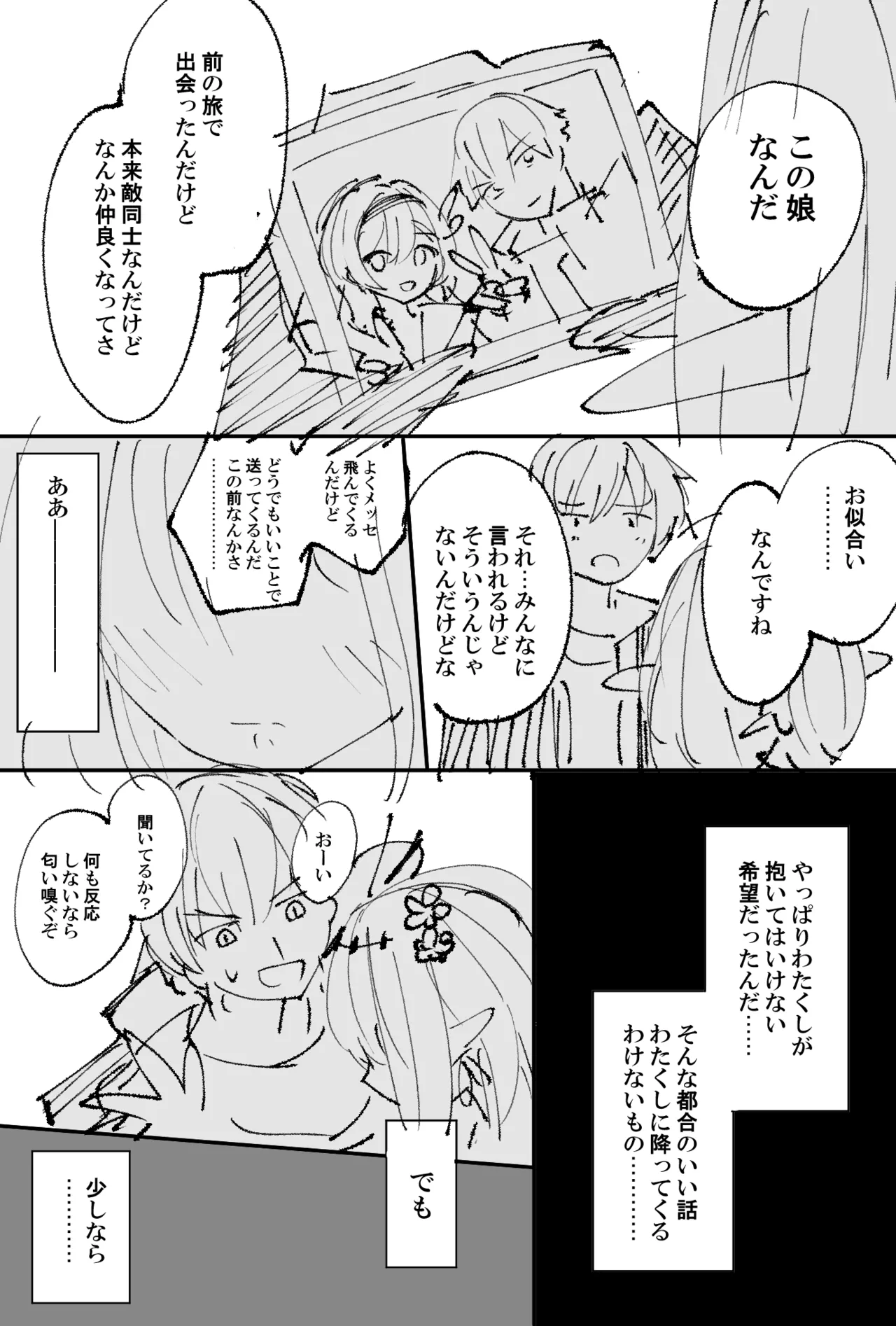 キャストリス page 5 full