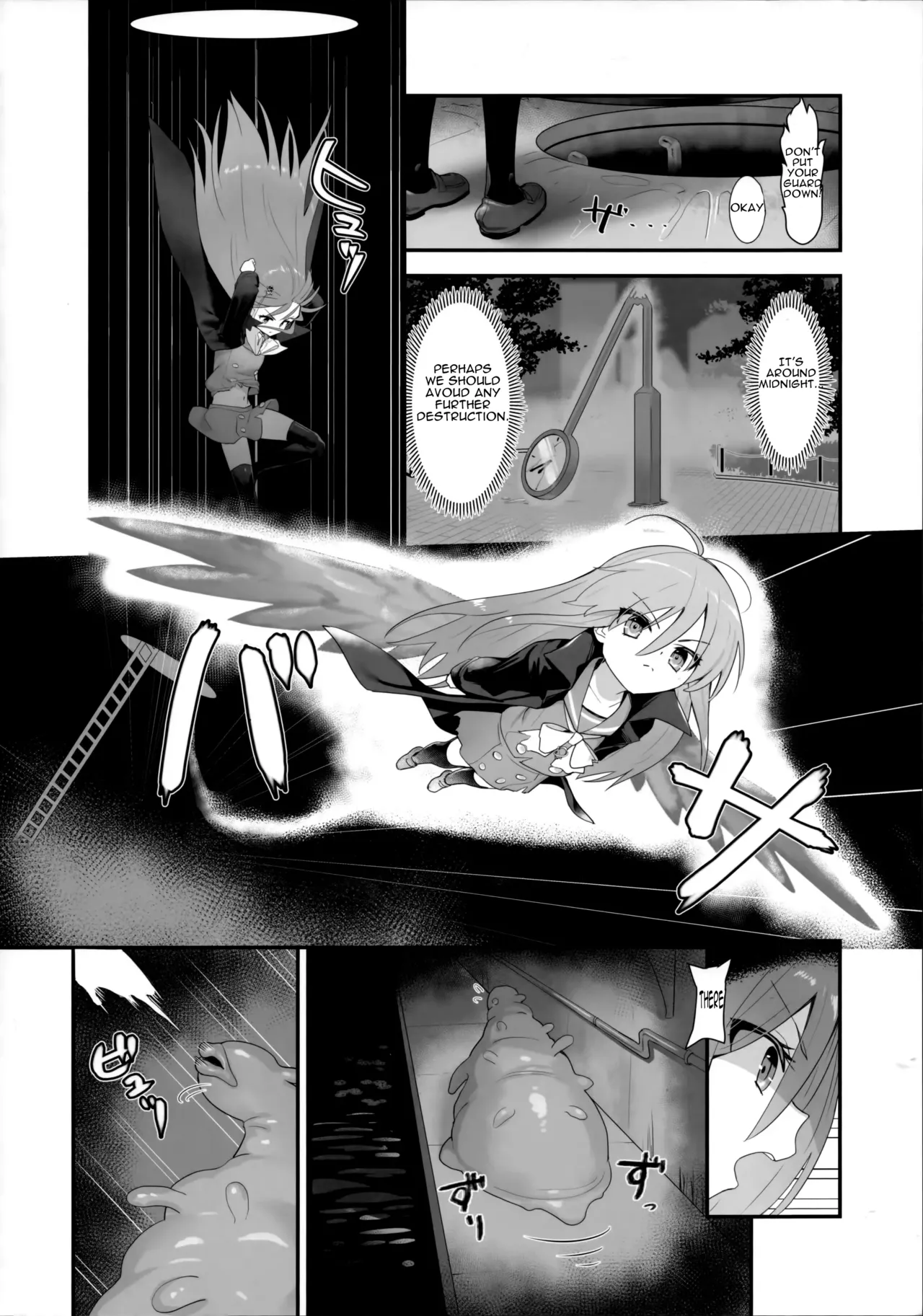 Shokukan no Ochite page 5 full