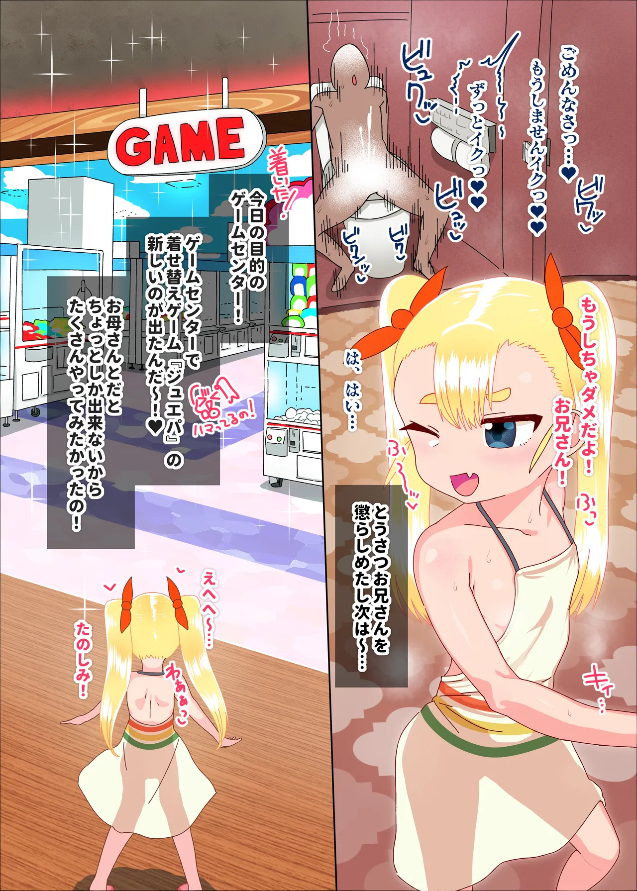 Saikawa Coorie-chan no Seishi Byou Nuki 2 Koma Manga page 10 full