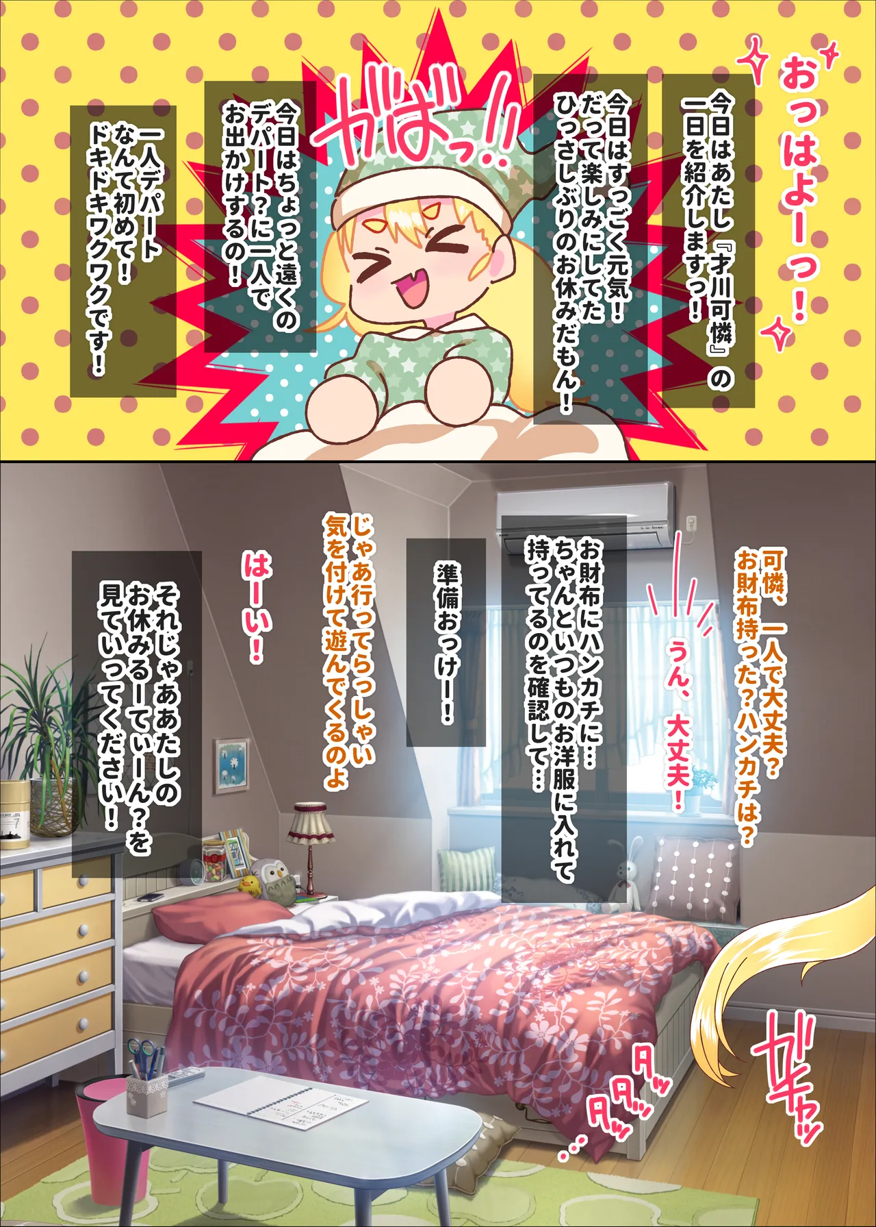 Saikawa Coorie-chan no Seishi Byou Nuki 2 Koma Manga page 4 full