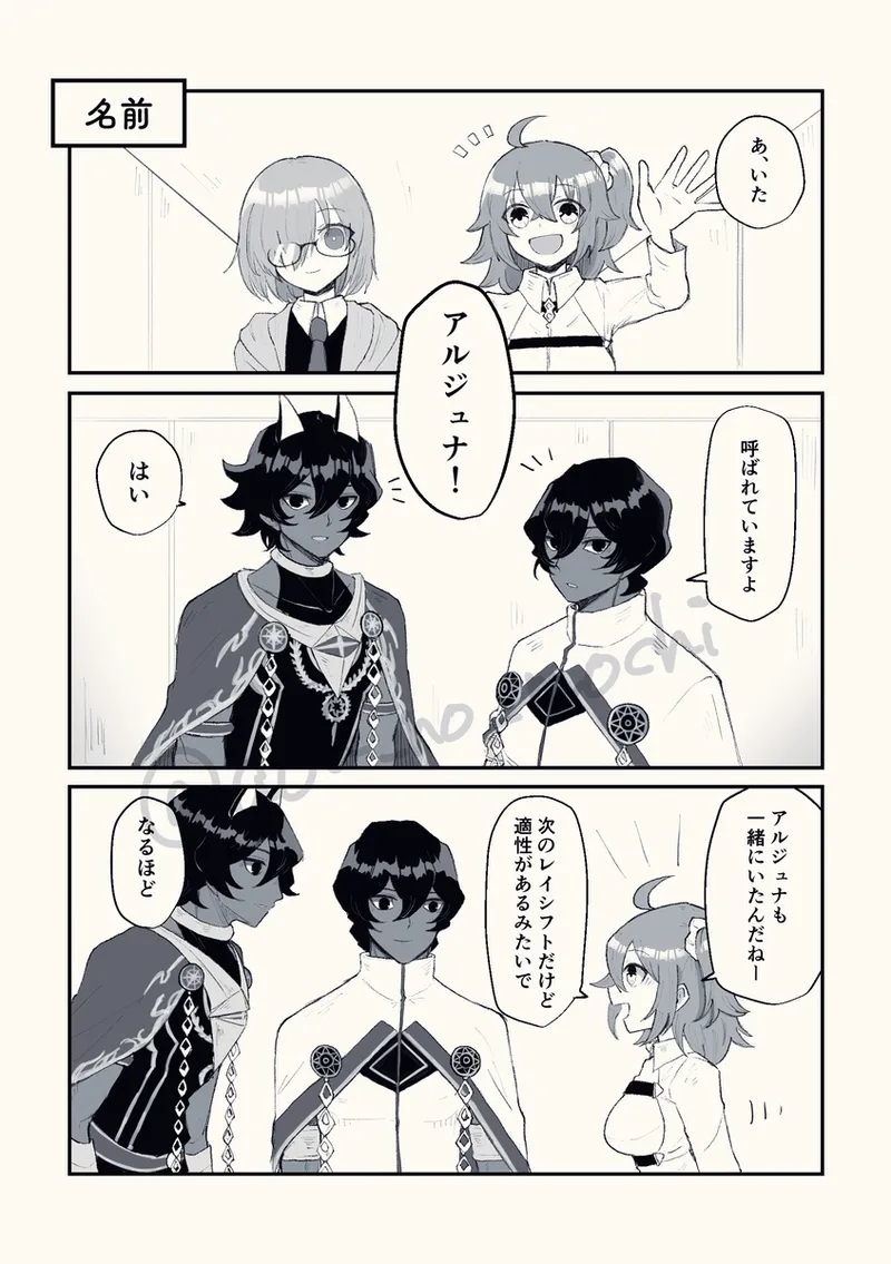 son'na hitotoki  fate grand order page 2 full