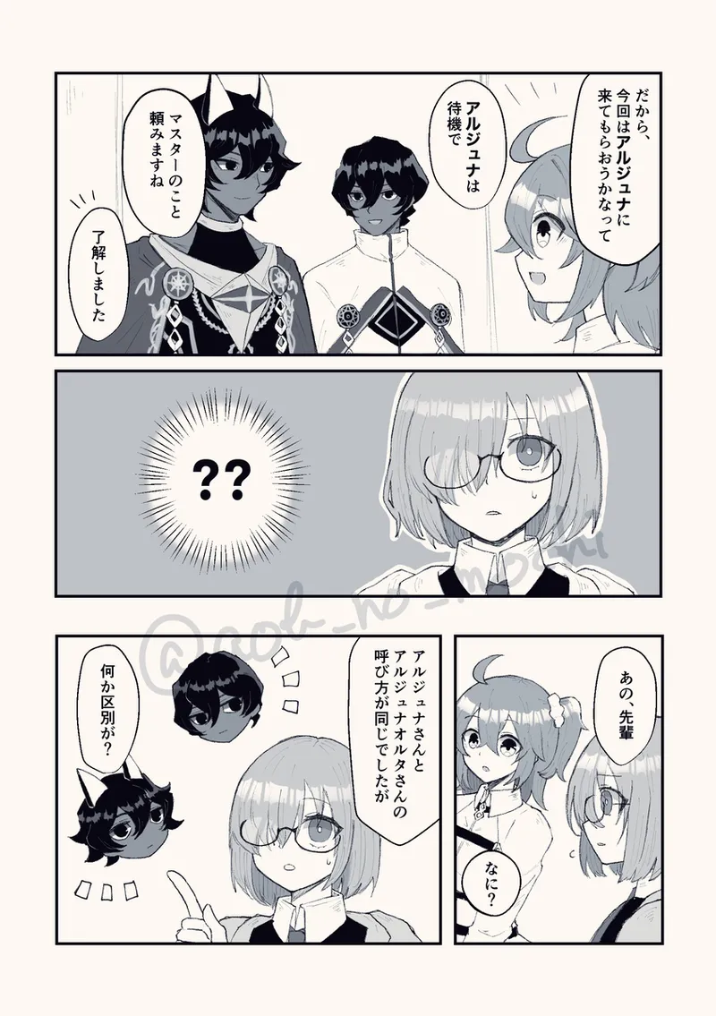 son'na hitotoki  fate grand order page 3 full