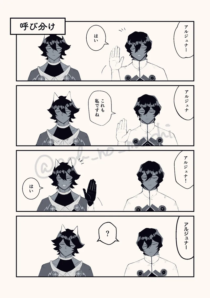 son'na hitotoki  fate grand order page 5 full