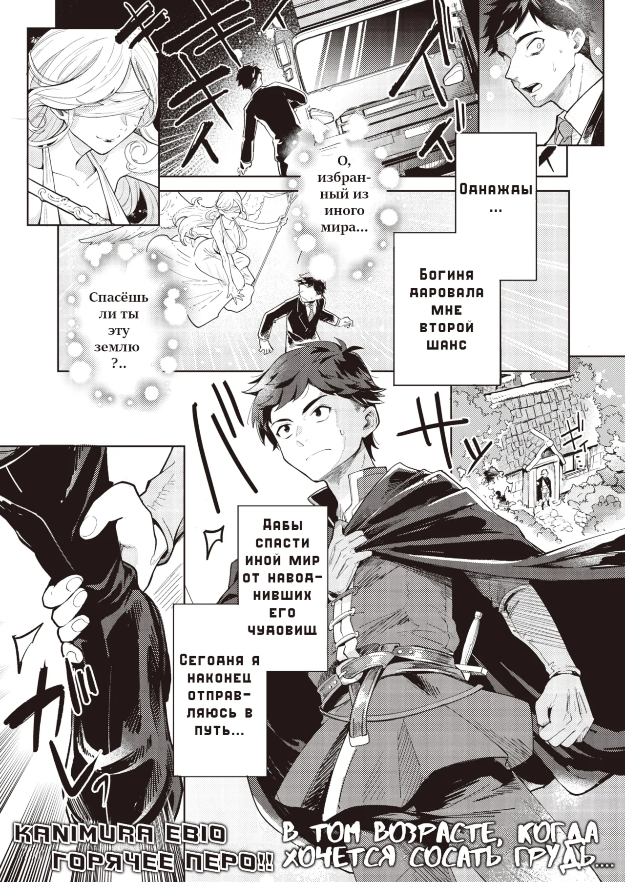 Mama Elf ni Aisaresugite Bouken ni Deraremasen! page 1 full