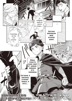 [Kamimura Ebio] Mama Elf ni Aisaresugite Bouken ni Deraremasen! [Russian]