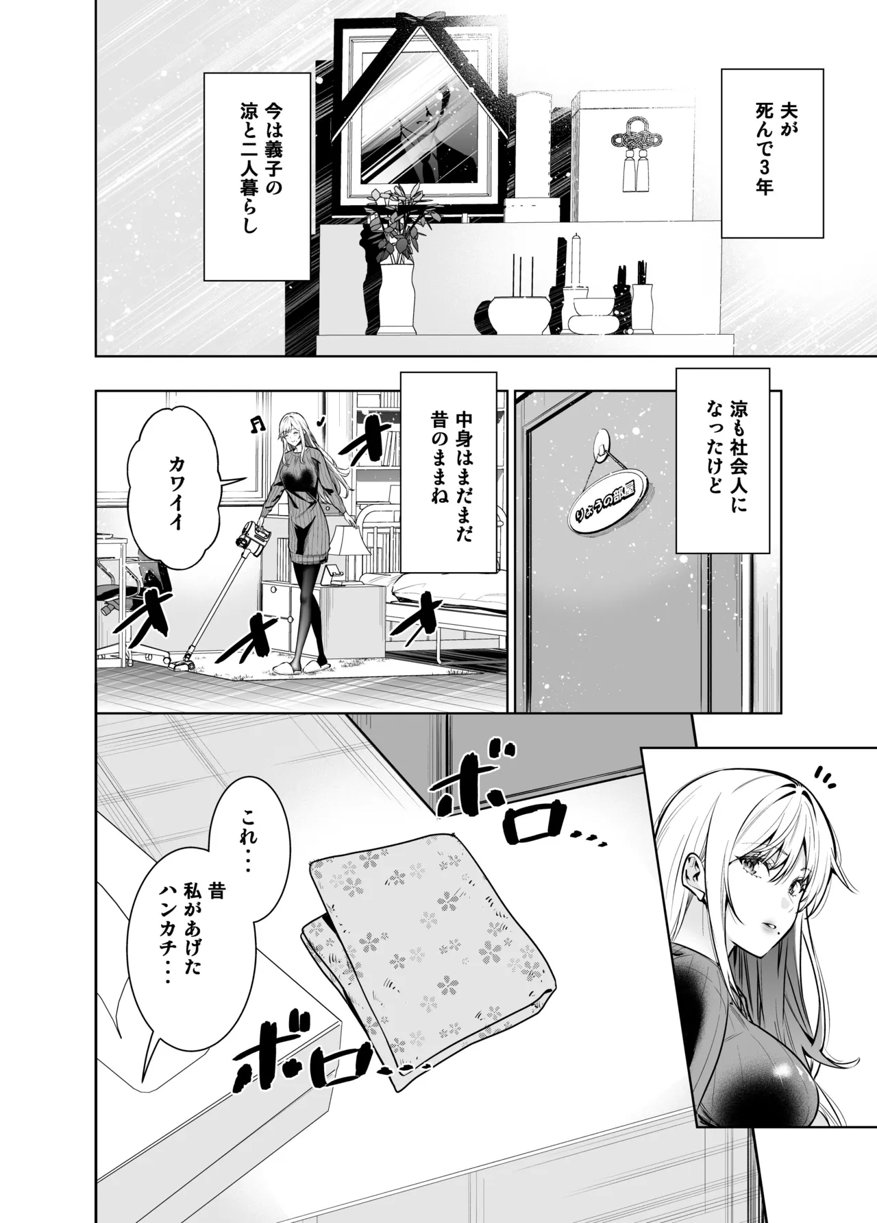 Kindan no Kankei o Kaihi suru Tame ni Gesu Yarichin ni Netoraremasu page 6 full
