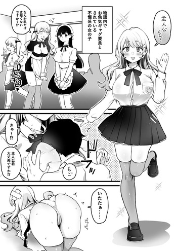 物語内でお色気ギャグ要員とされている不憫系の女の子好き cover