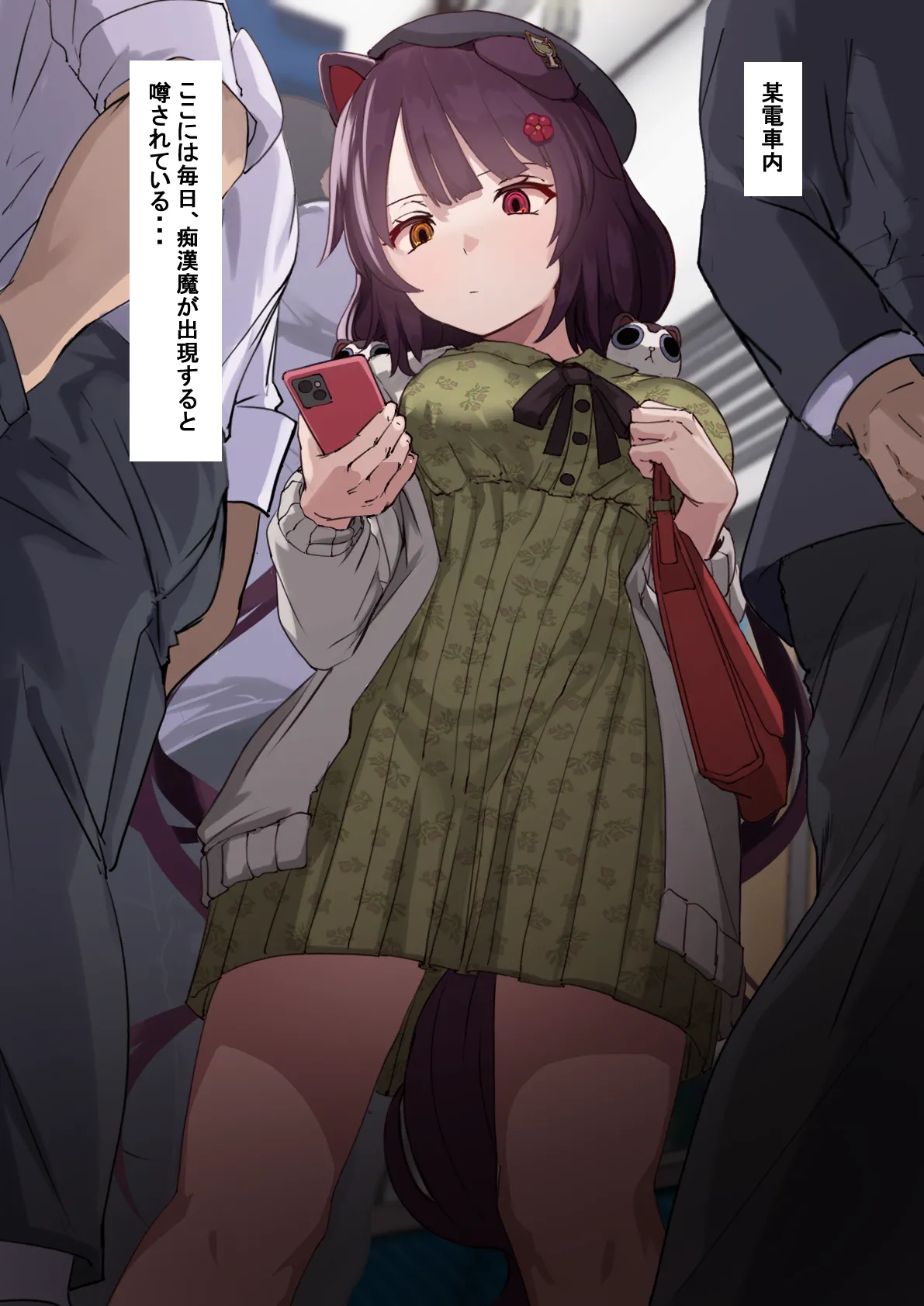 痴漢に集団レ〇プされる戌〇とこ page 2 full