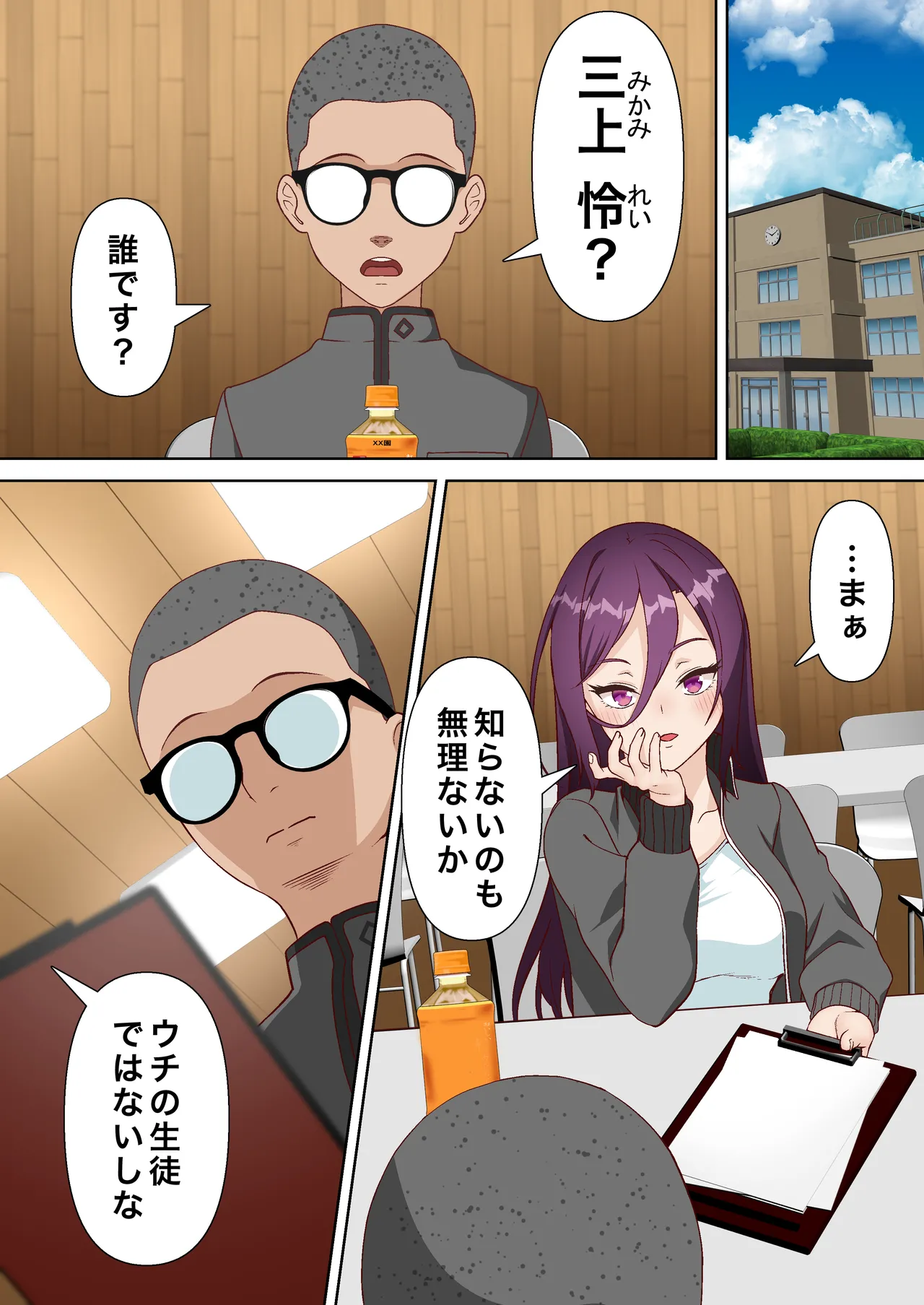 Saimin Idol Gakuen 3 Rei Hen page 3 full