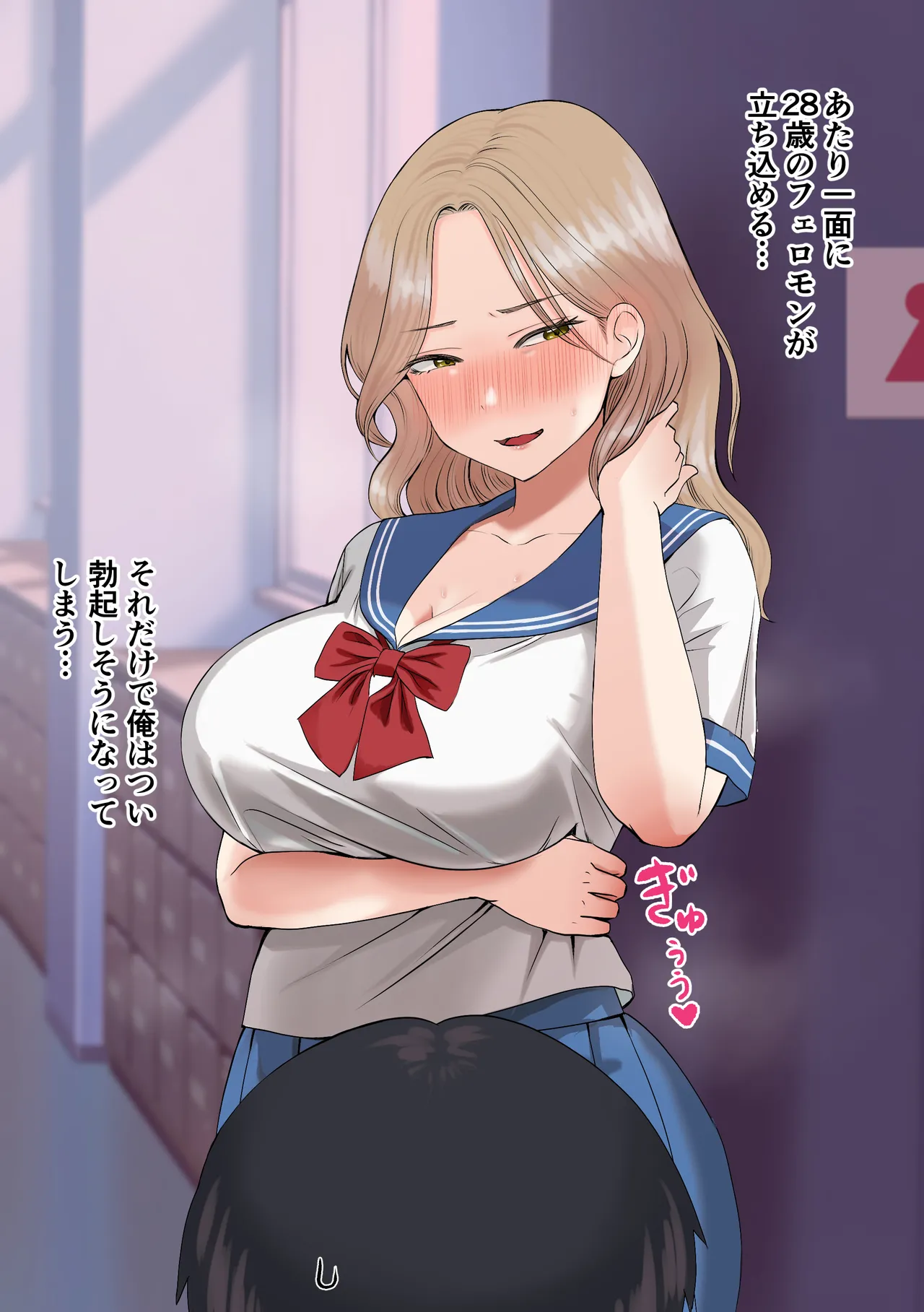 10年まで留年できる〇校で爆誕した28歳女子校生に告白したら page 10 full