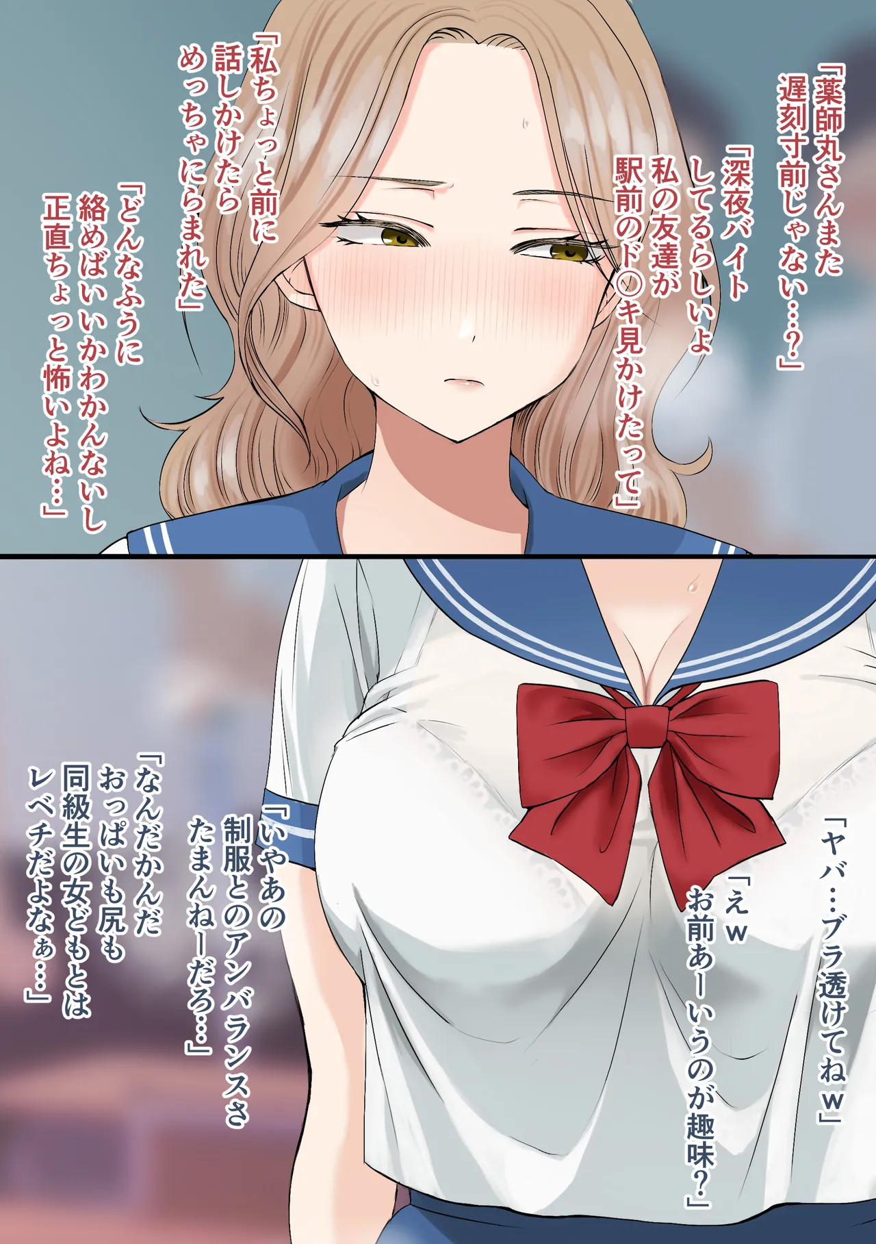 10年まで留年できる〇校で爆誕した28歳女子校生に告白したら page 3 full