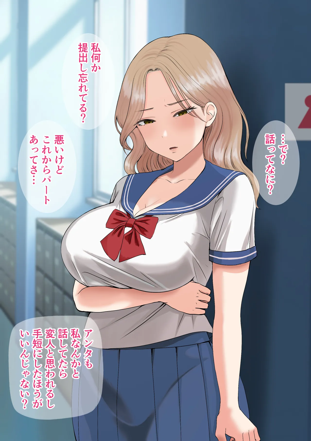 10年まで留年できる〇校で爆誕した28歳女子校生に告白したら page 7 full