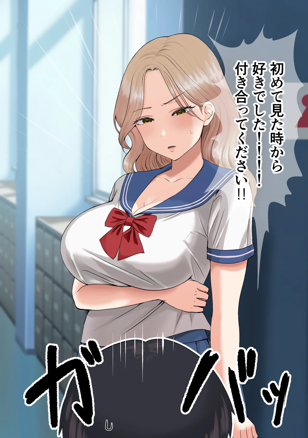 10年まで留年できる〇校で爆誕した28歳女子校生に告白したら page 8 full