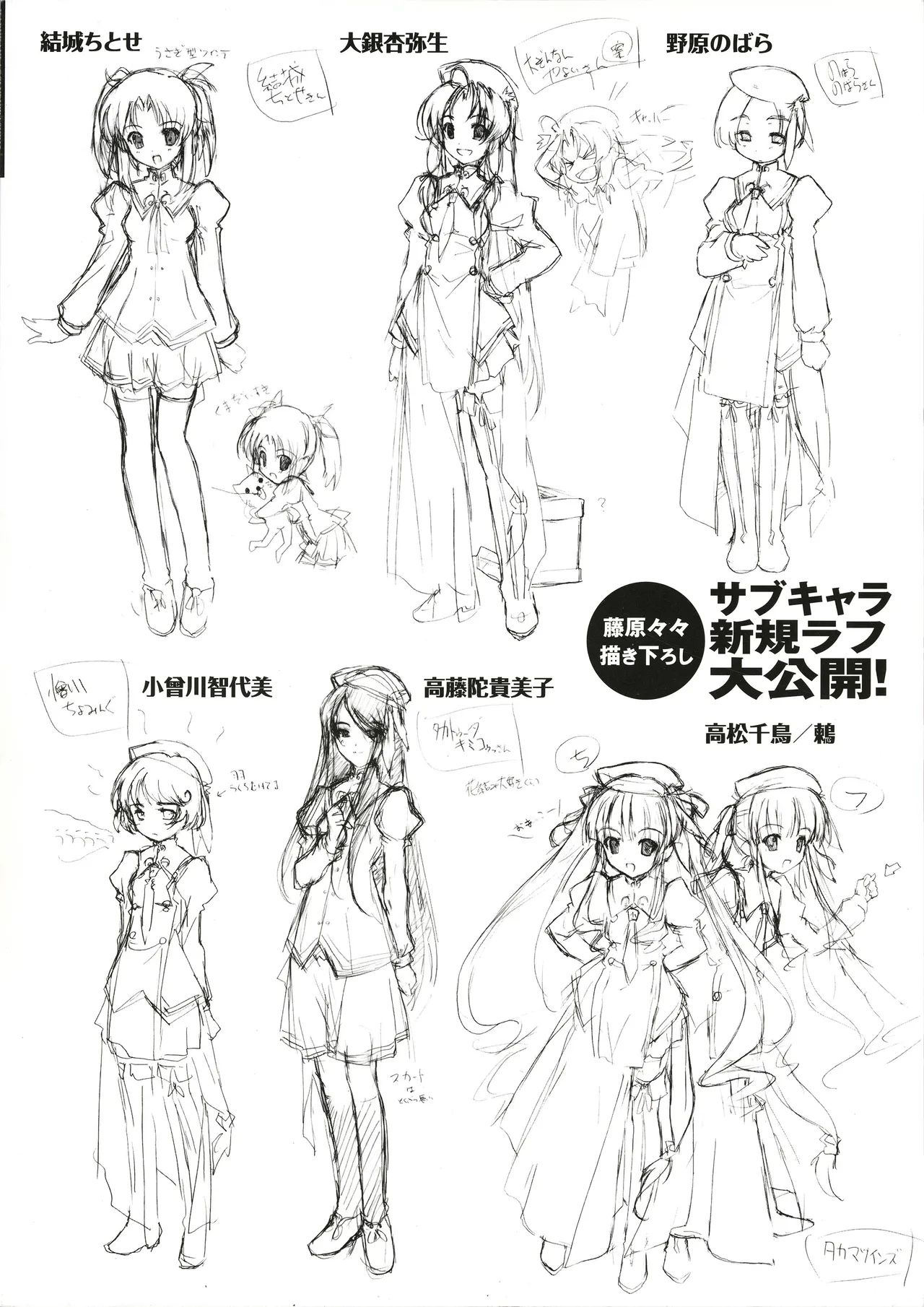 Haruka ni Aogi, Uruwashi no Visual Fanbook page 4 full