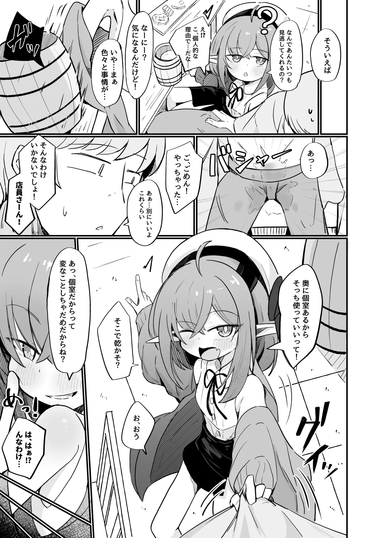 Teki no Onna Kanbu-chan wa Ai ga Jakuten page 6 full