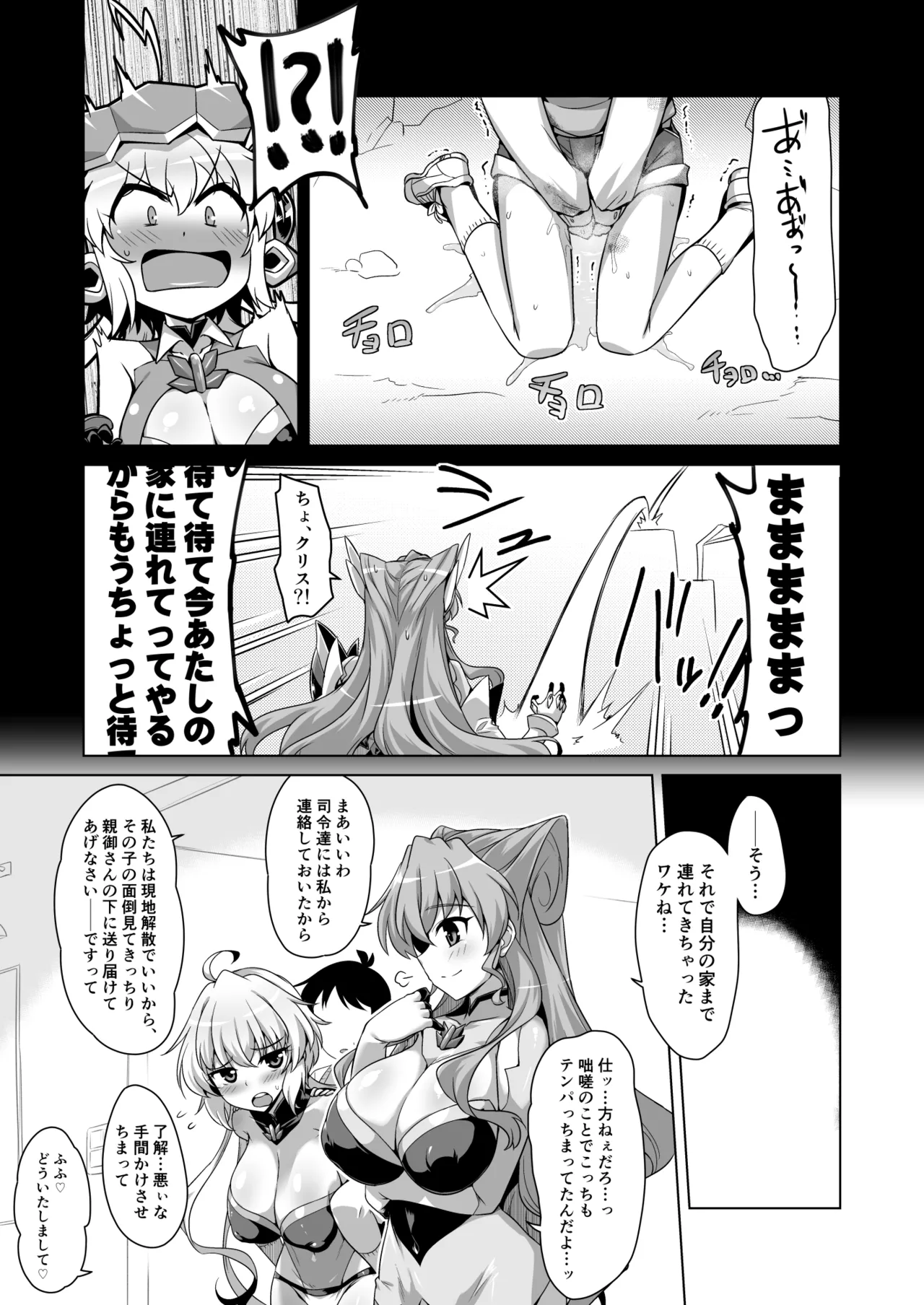 WHITE†BULLET PARTY XRATED page 4 full