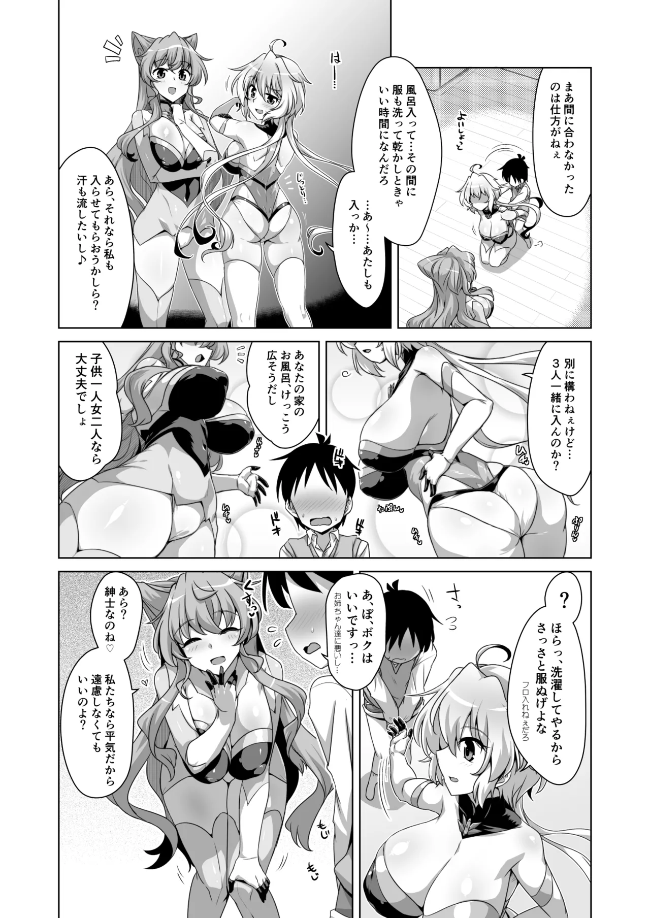 WHITE†BULLET PARTY XRATED page 5 full