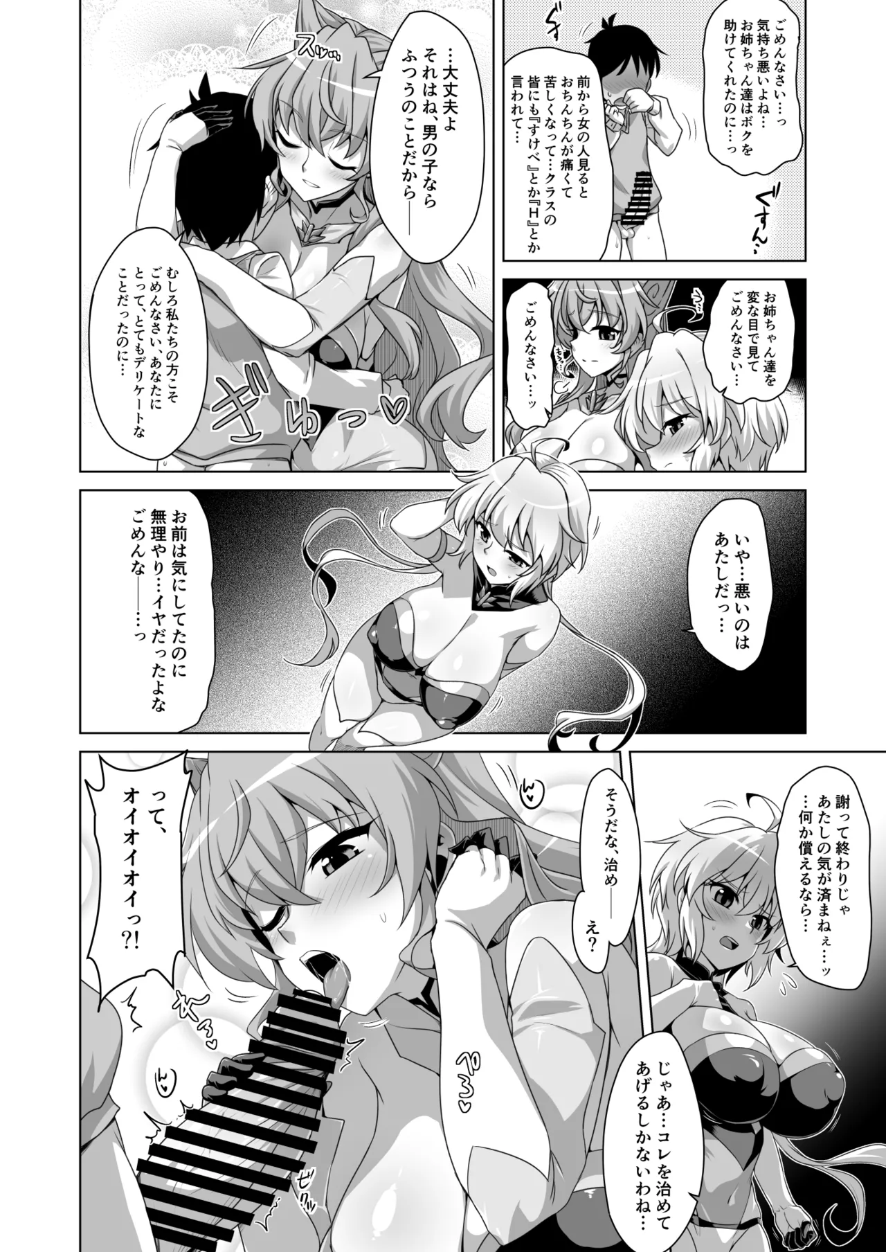 WHITE†BULLET PARTY XRATED page 7 full