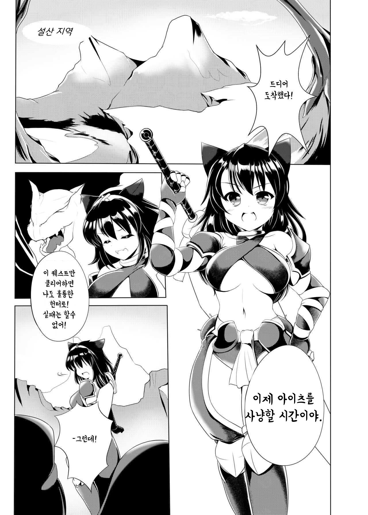 Popo Niku Sisters | 포포살 시스터즈 page 2 full
