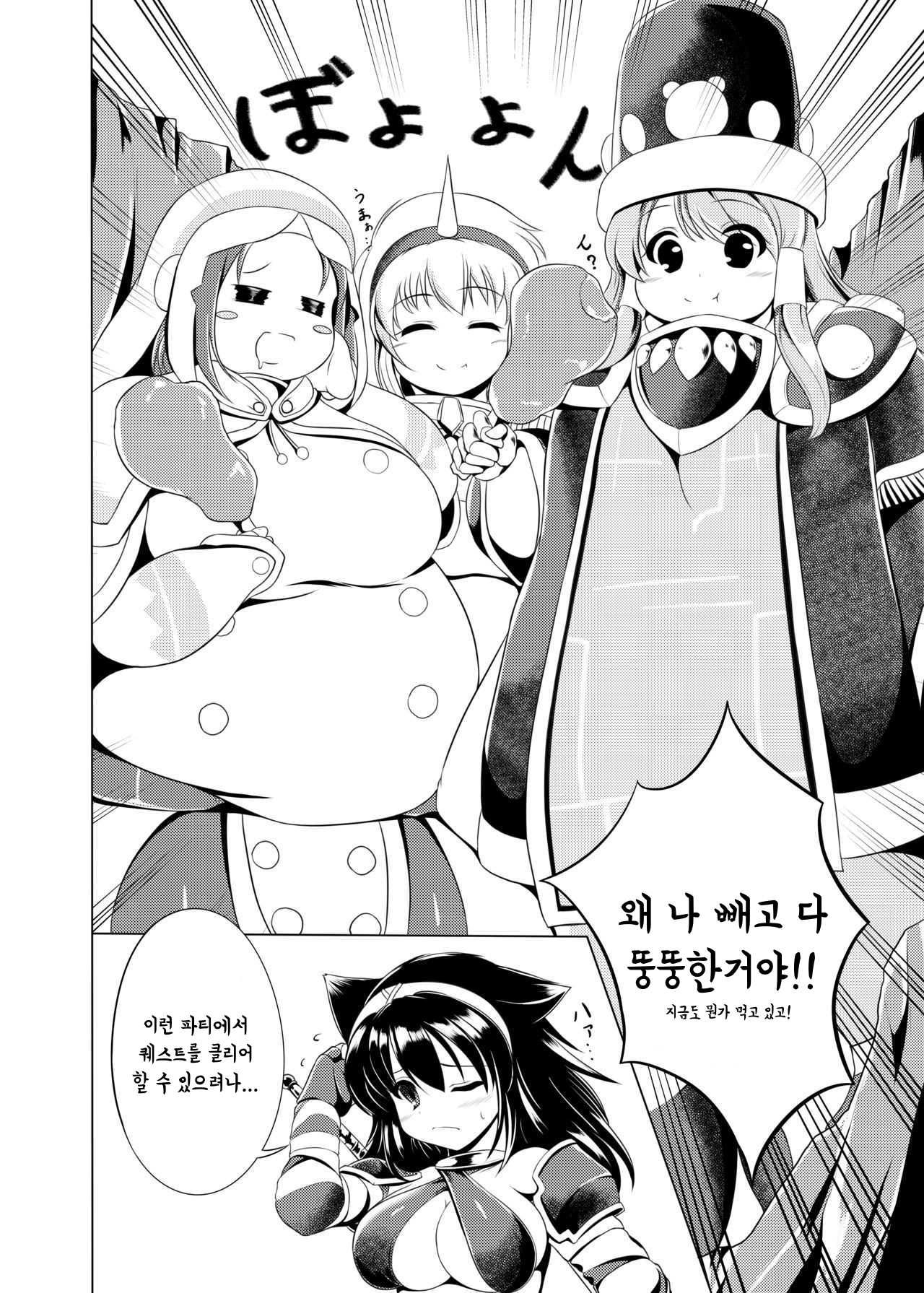 Popo Niku Sisters | 포포살 시스터즈 page 3 full