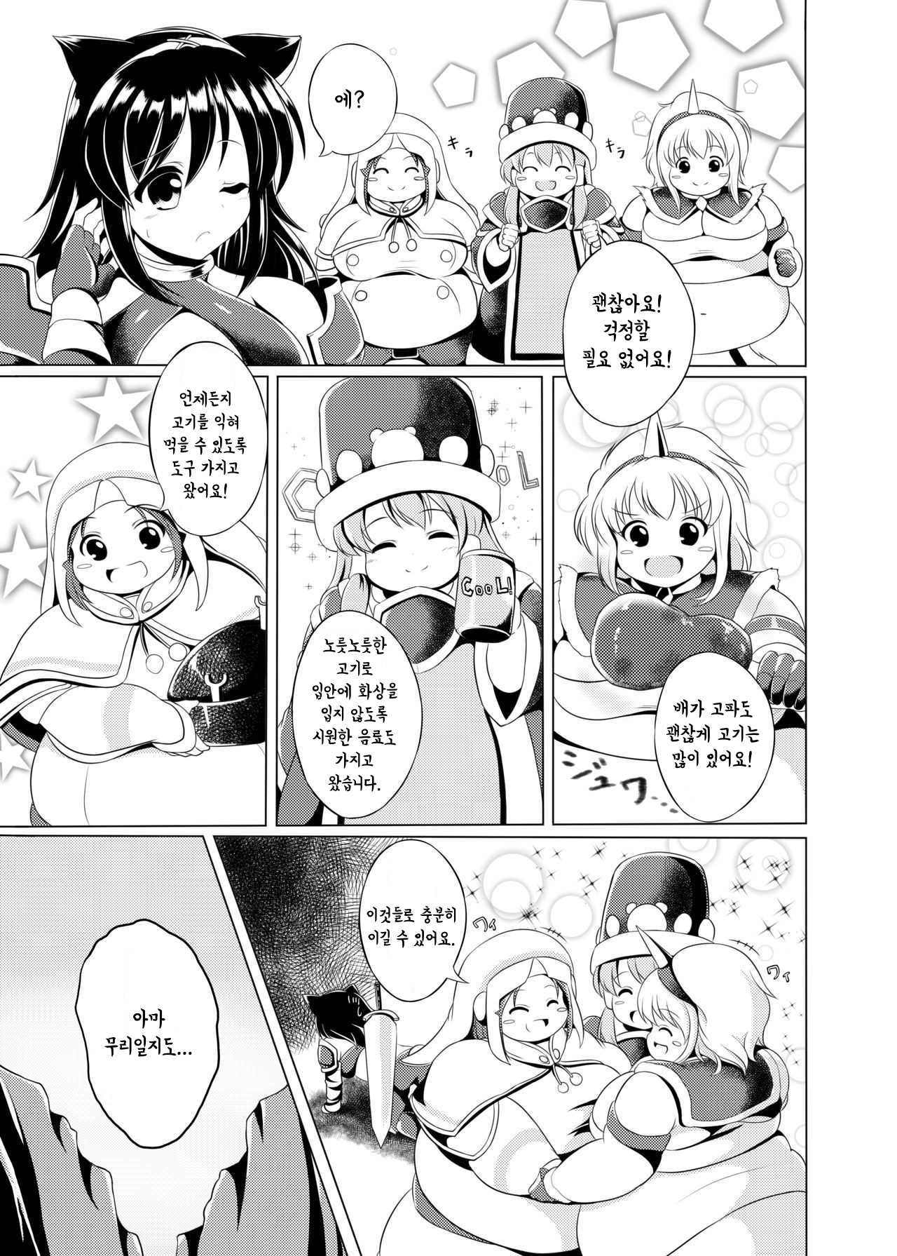 Popo Niku Sisters | 포포살 시스터즈 page 4 full