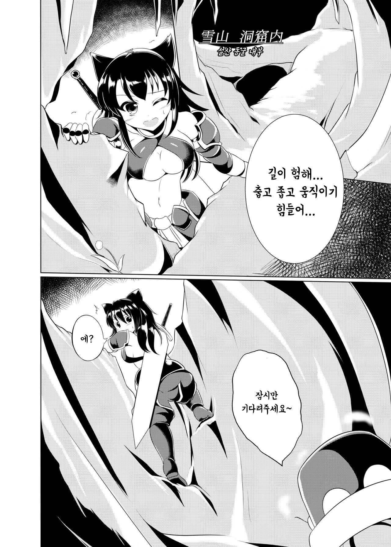 Popo Niku Sisters | 포포살 시스터즈 page 5 full