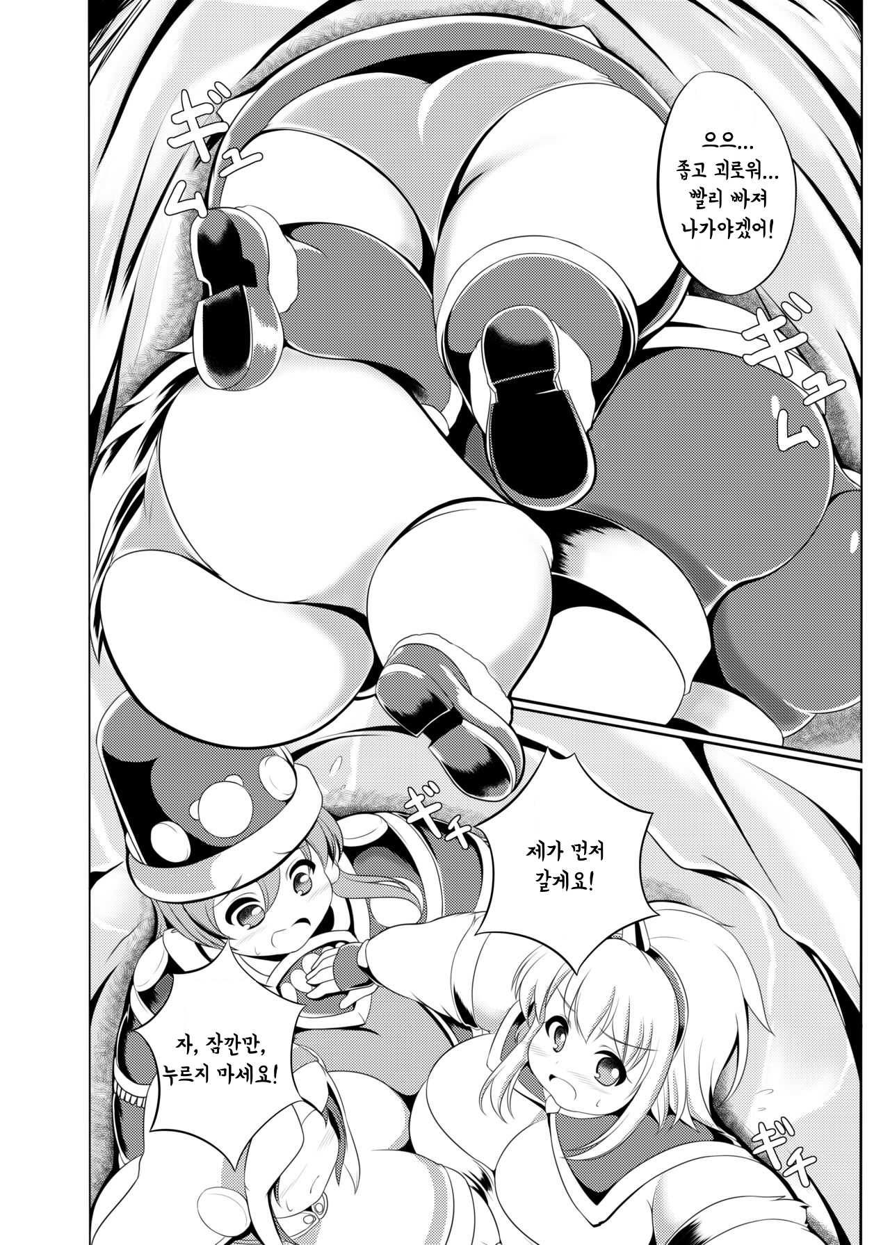 Popo Niku Sisters | 포포살 시스터즈 page 7 full