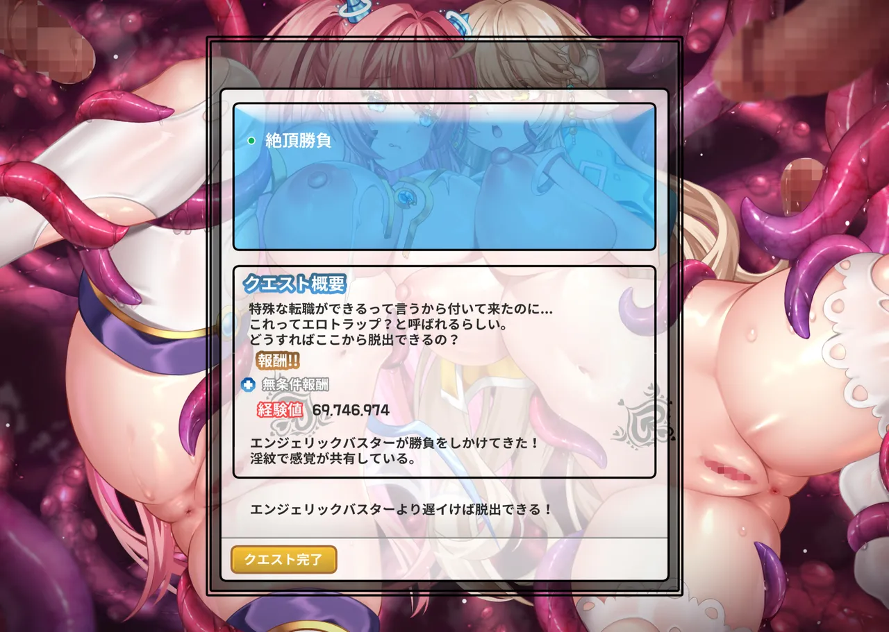 エンジェリックバスター&amp;ララ page 4 full