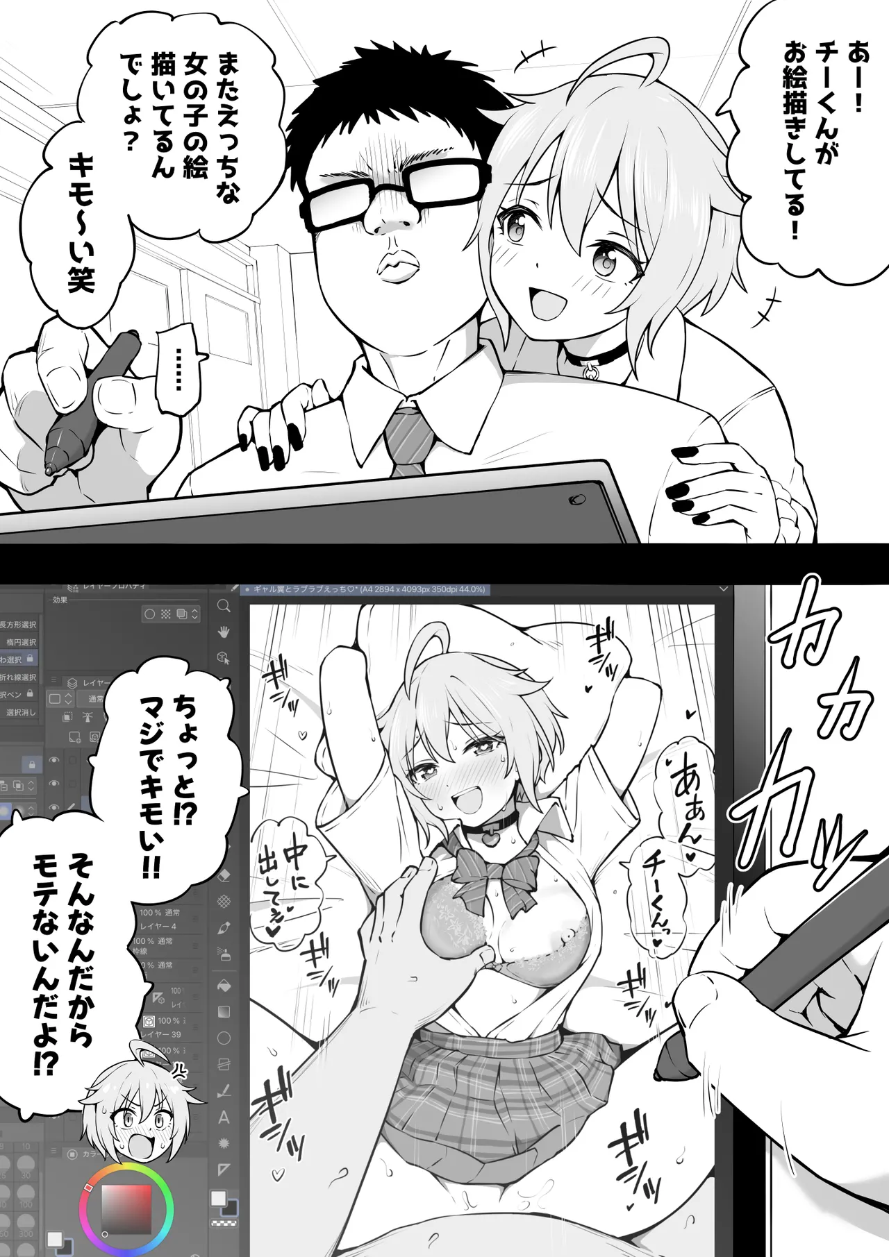 リベンジPルノ page 1 full