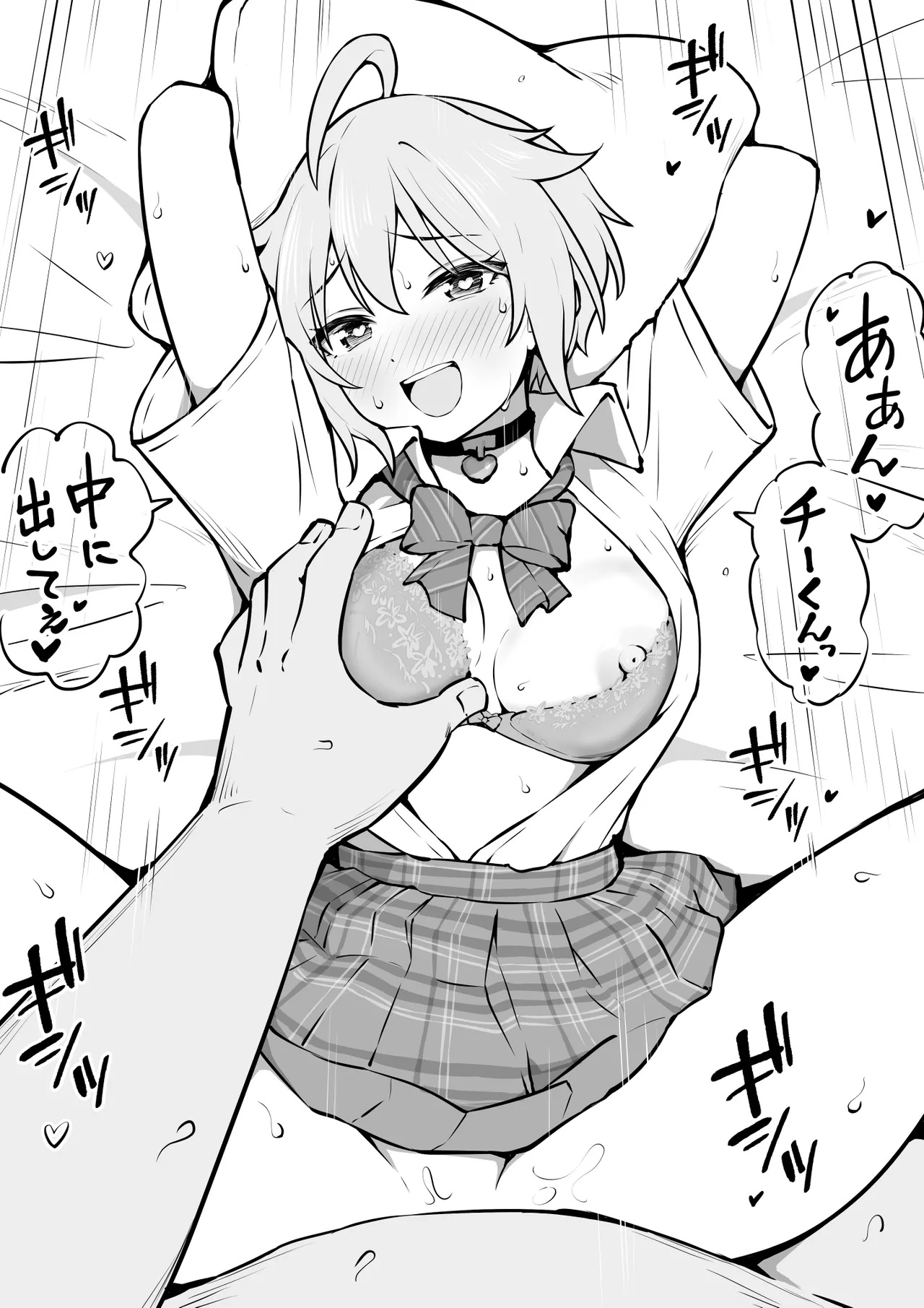 リベンジPルノ page 2 full