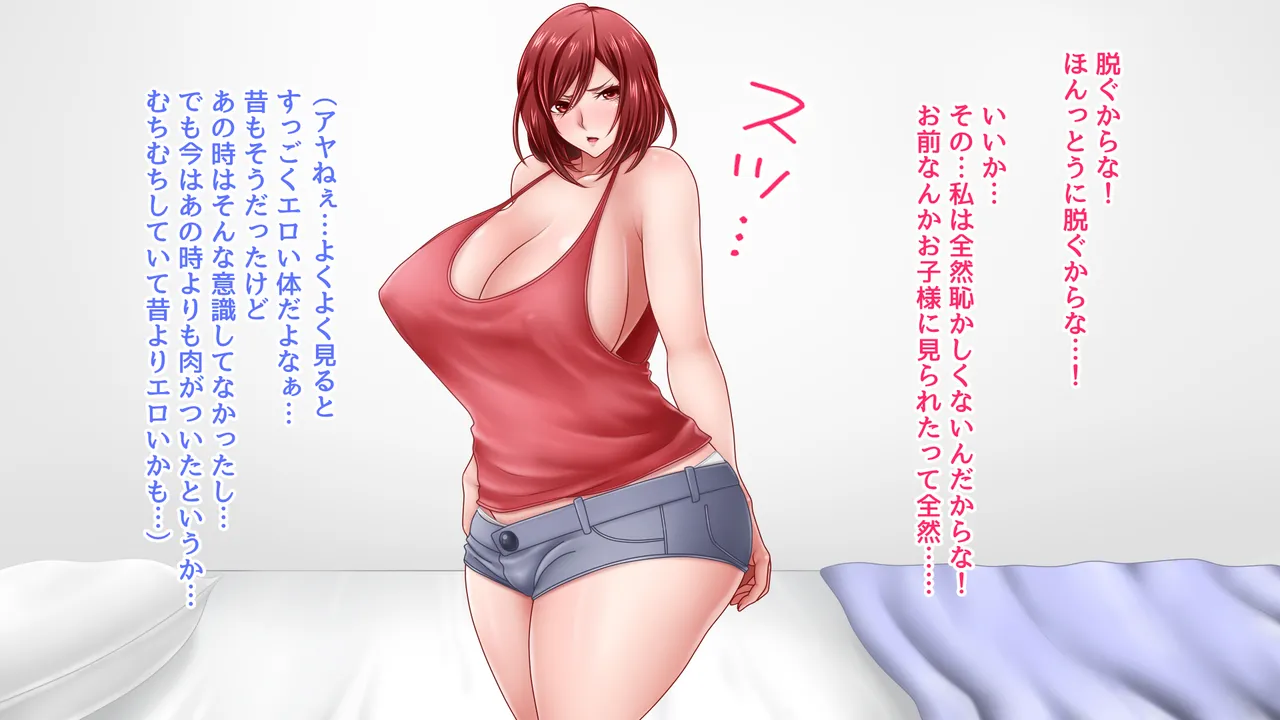 Tsuyoki na Onee-san no Taido o Sakate ni Totte H na Youkyuu! page 10 full