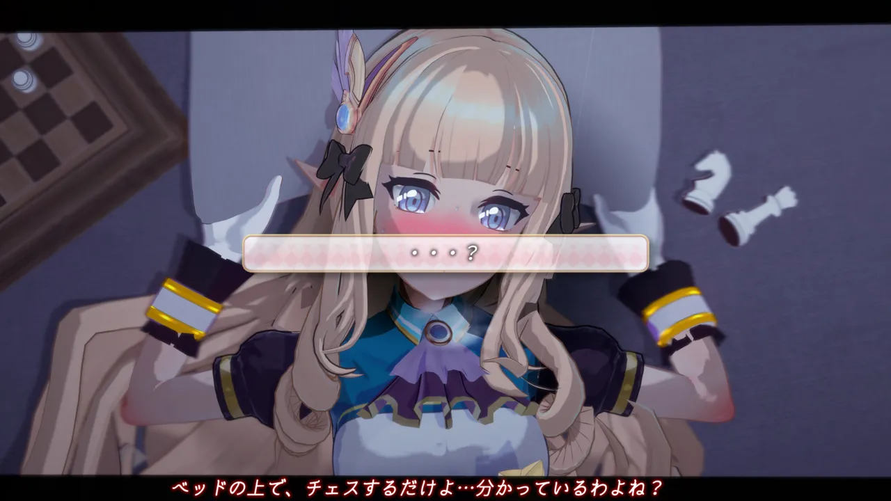 サレンちゃんとベッドの上でチェスするだけ page 3 full