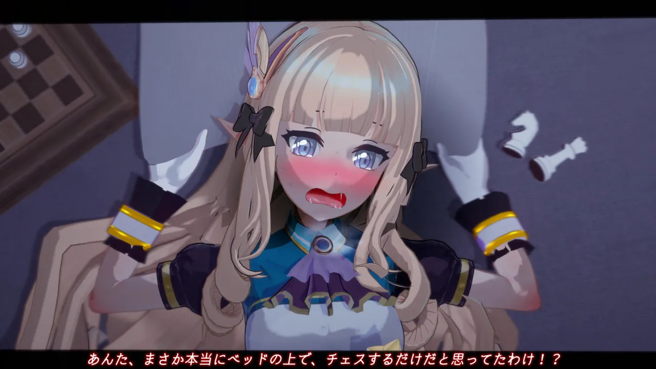 サレンちゃんとベッドの上でチェスするだけ page 4 full