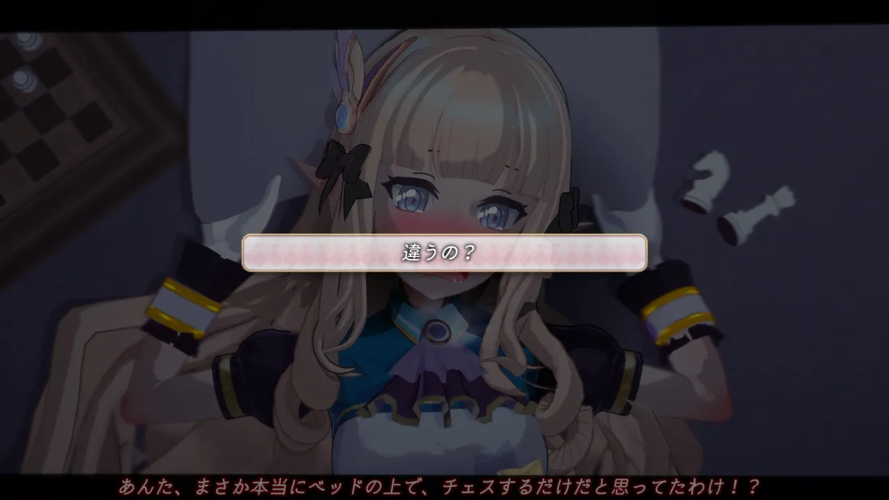 サレンちゃんとベッドの上でチェスするだけ page 5 full
