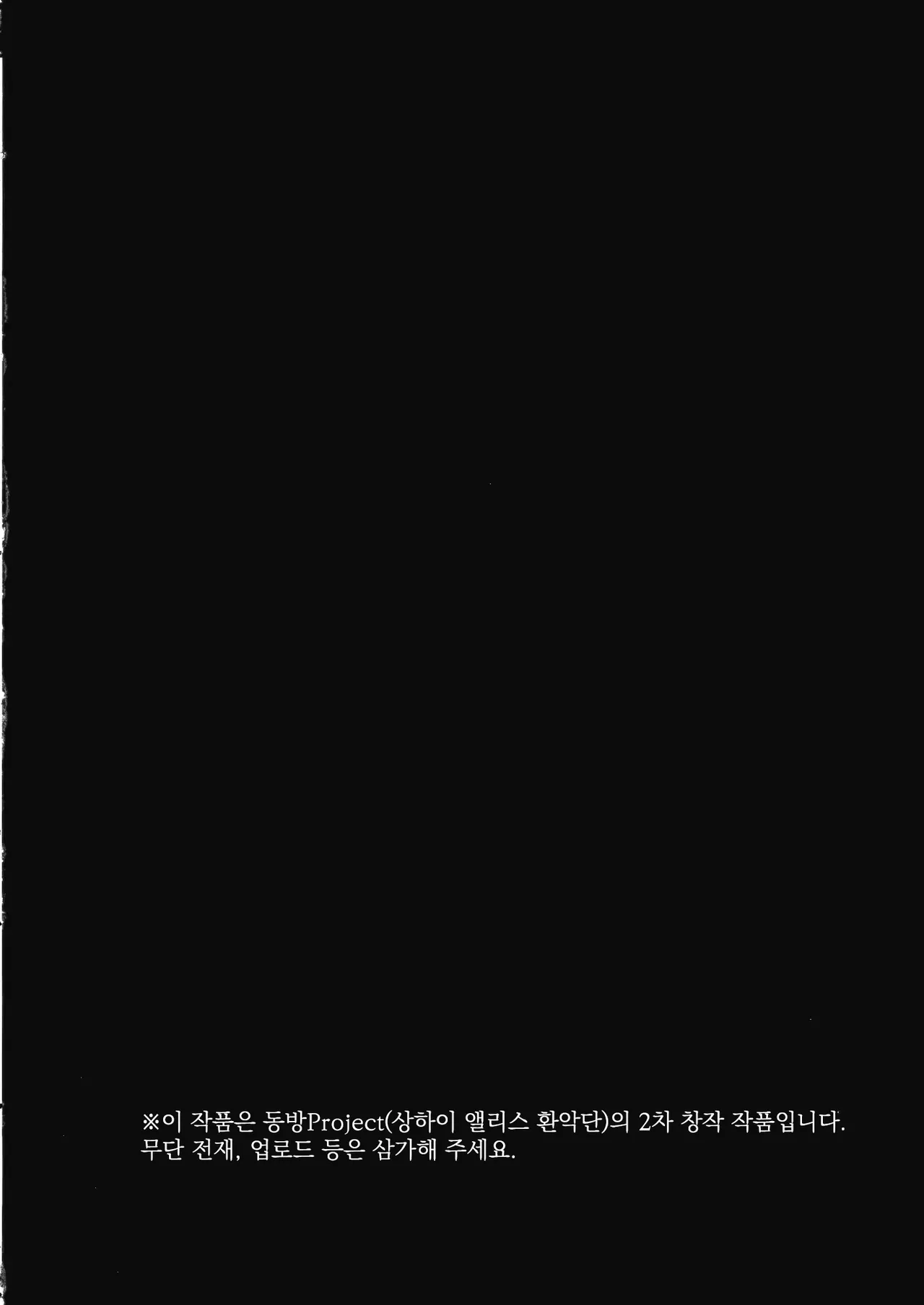 Shunshoku Shunga | 춘색춘화 page 3 full