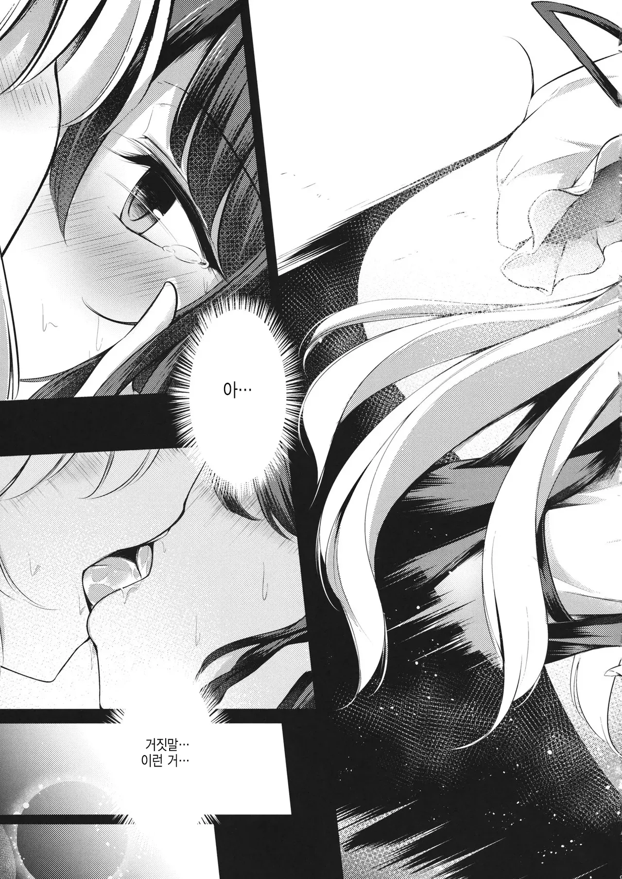 Shunshoku Shunga | 춘색춘화 page 8 full