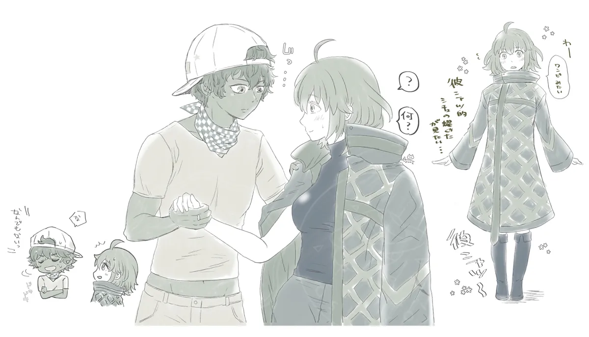 Akaru guda ♀ rogu ④ page 2 full