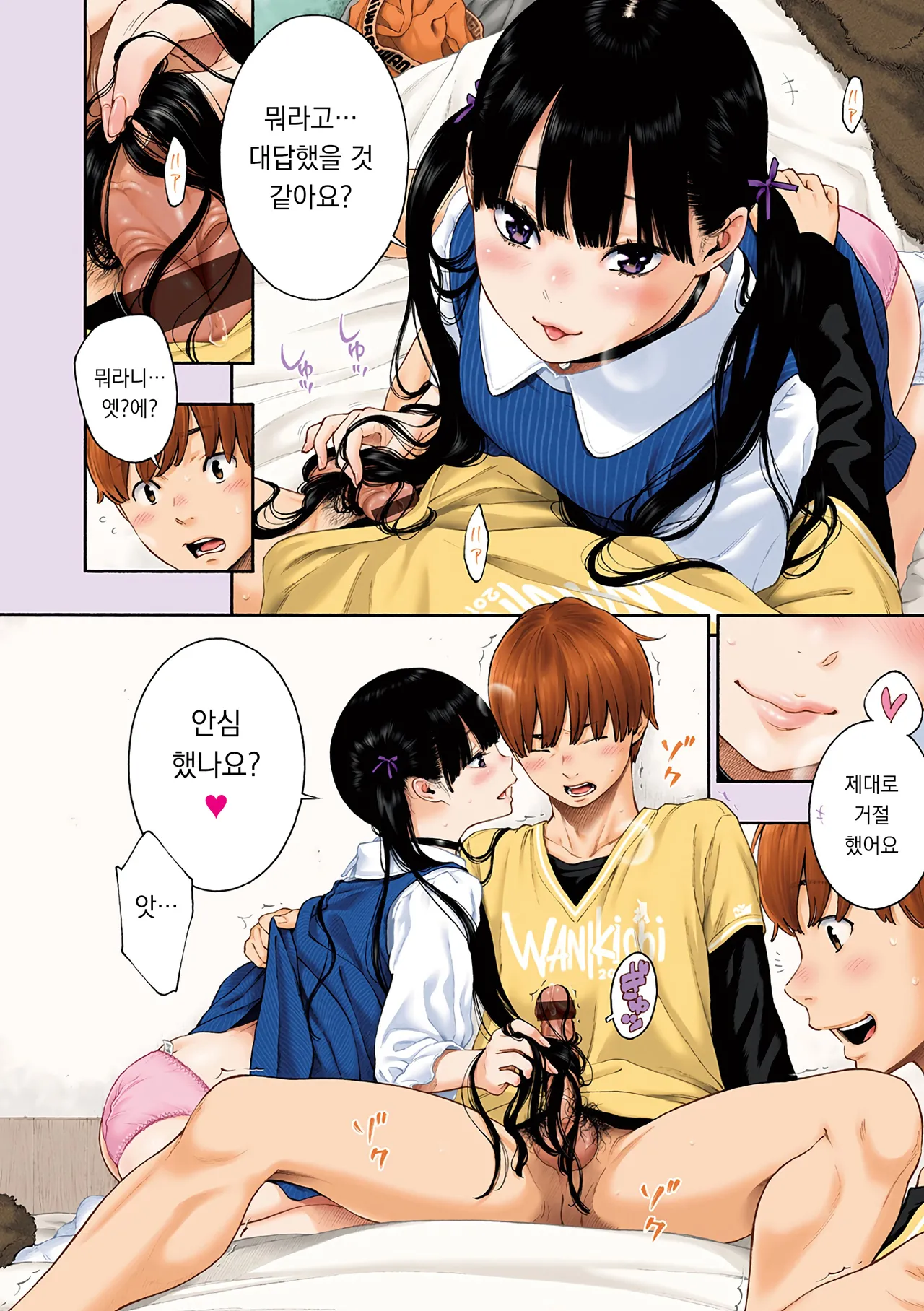 My sweet cat page 2 full