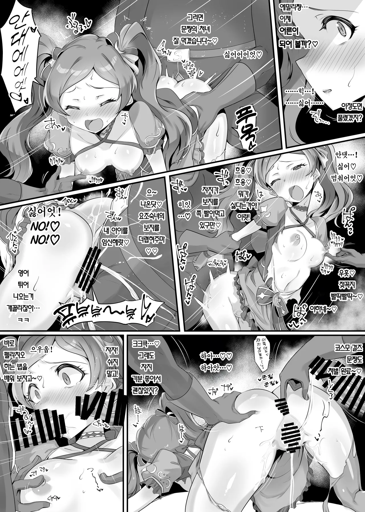 Staff ni Ecchi Sarechau 2 | 촬영 스태프들에게 따먹히는 만화 page 4 full