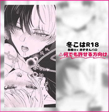 tokohaR18manga cover