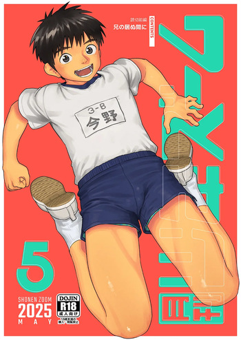 Gekkan Shounen Zoom 2025-05 cover