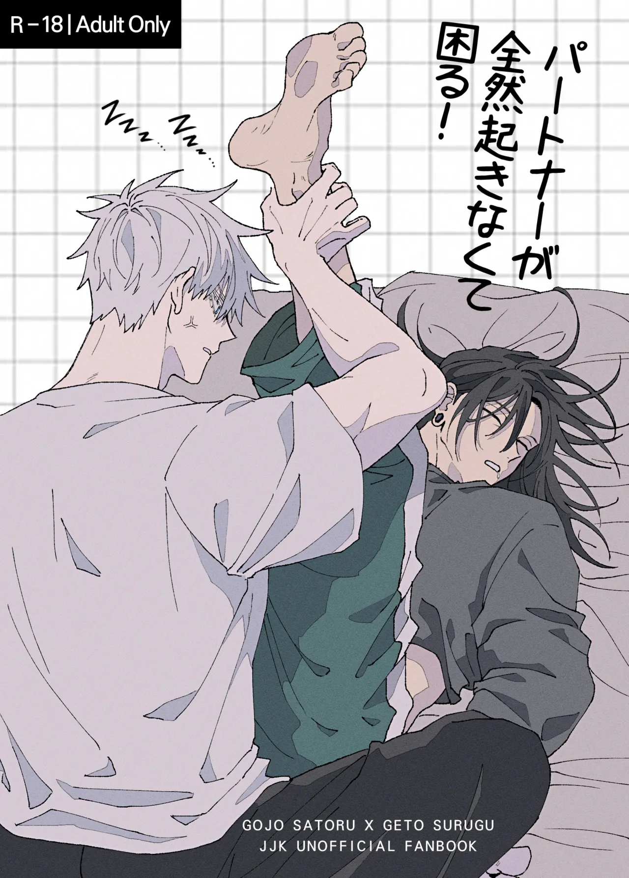 Patona ga zenzen okinakute komaru page 1 full