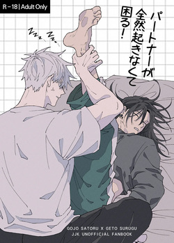 Patona ga zenzen okinakute komaru