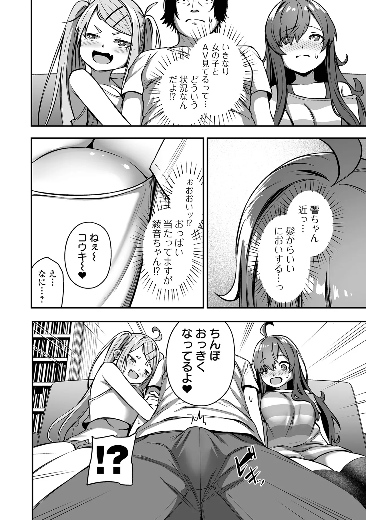 COMIC Orga Vol. 75 page 10 full