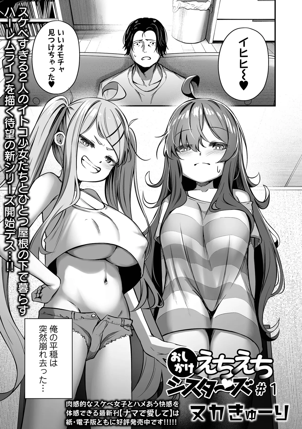 COMIC Orga Vol. 75 page 3 full