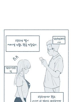 [YAMMA] 아빠한테 젖빨리는 딸