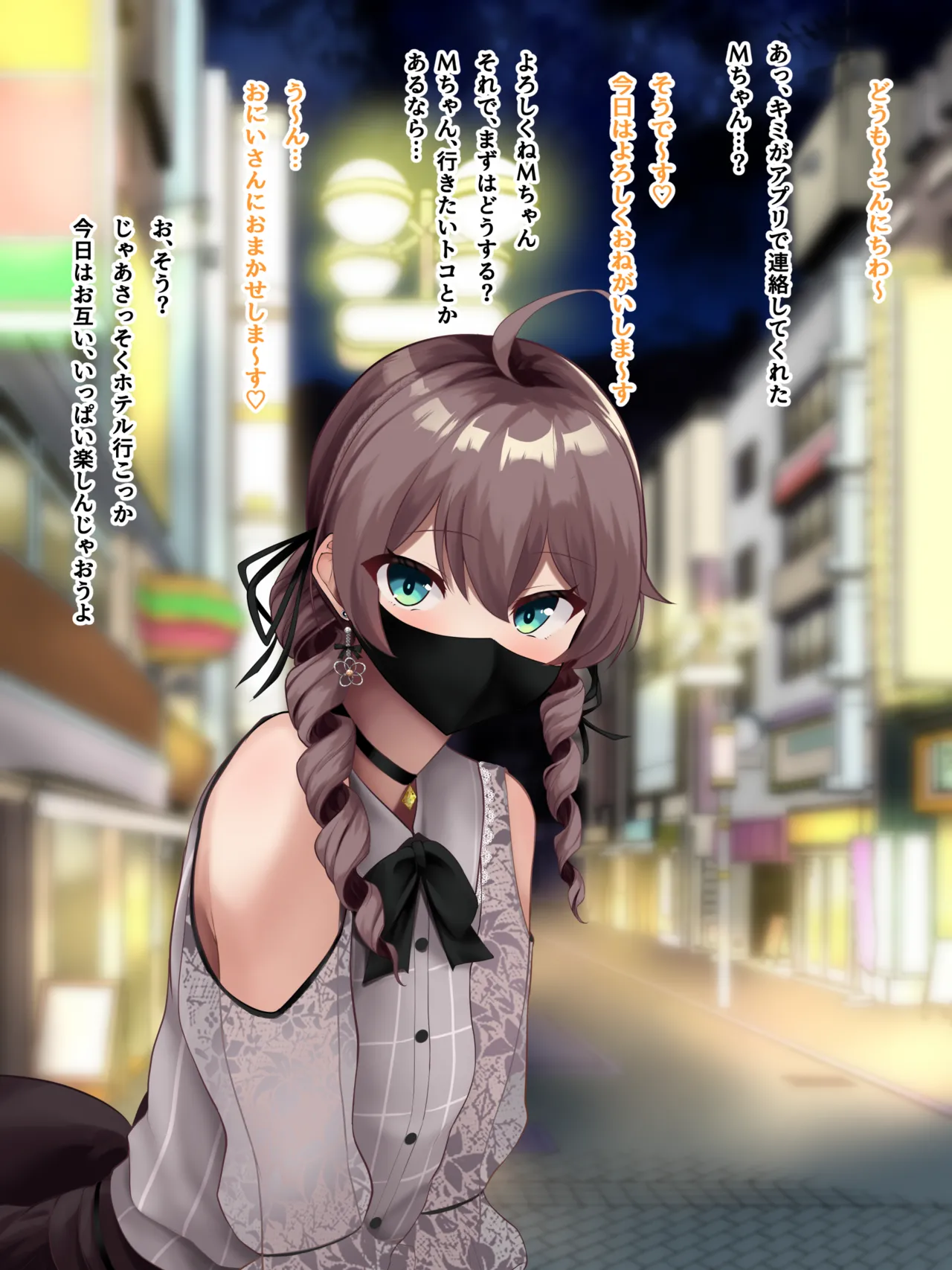 夏◯ま◯り page 2 full