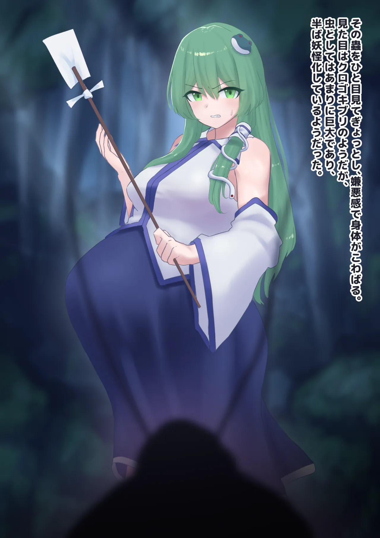 巫女はゴキブリ型妖怪に子を捧げ、異形を孕む page 5 full